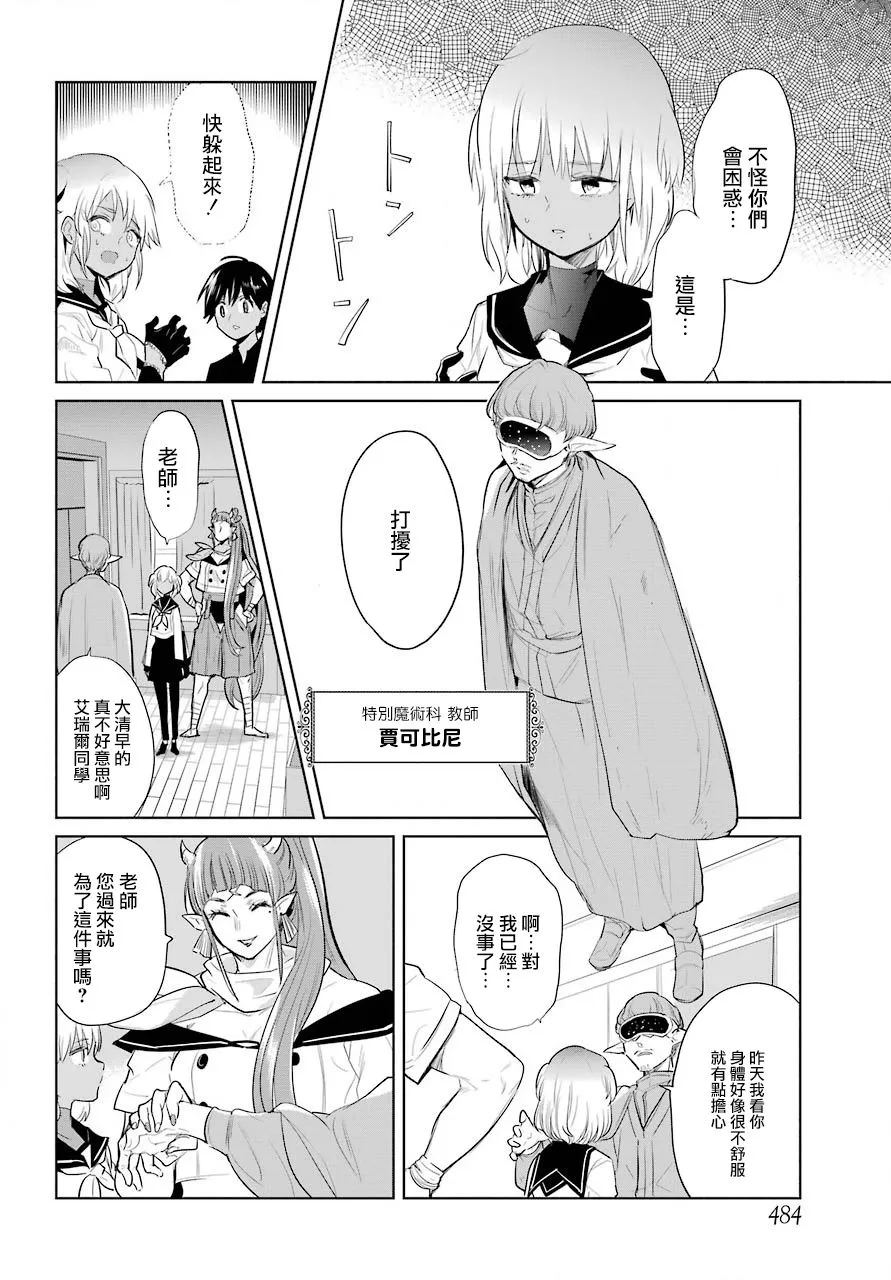 第19话 第10页