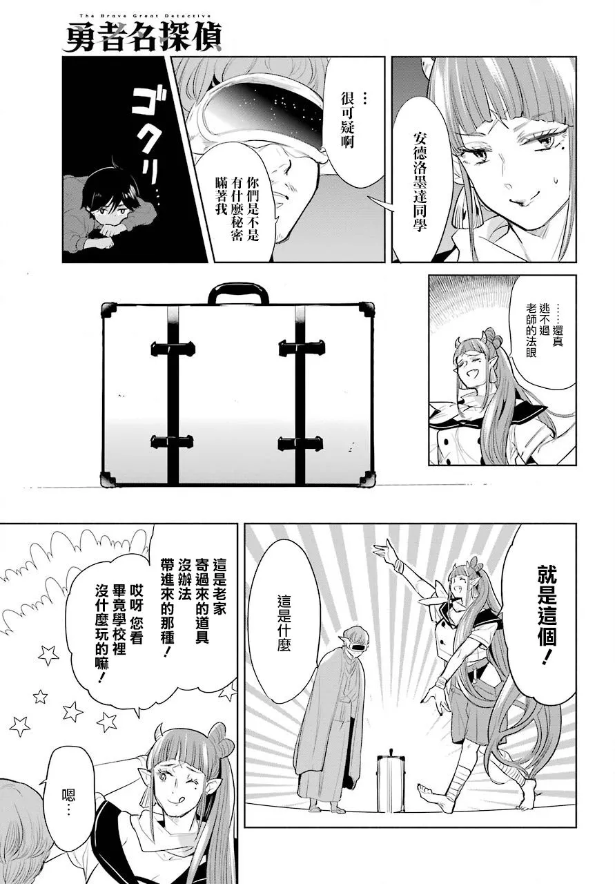 第19话 第11页