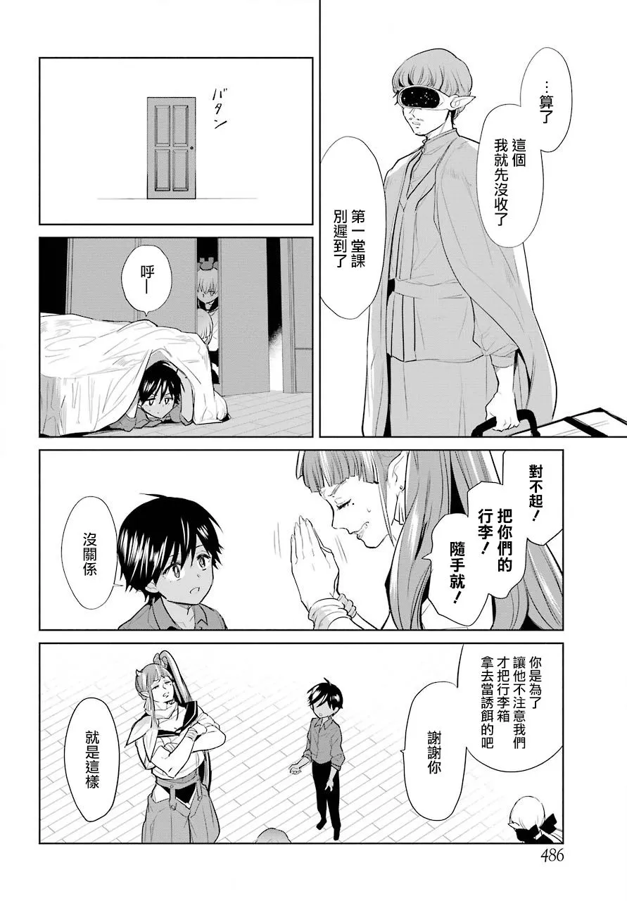 第19话 第12页