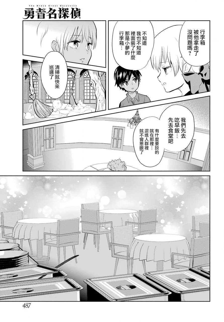 第19话 第13页