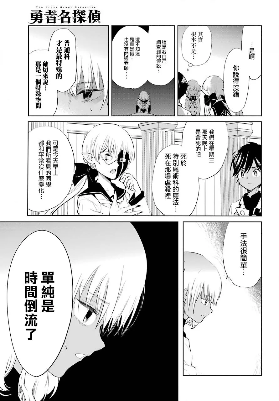 第19话 第15页