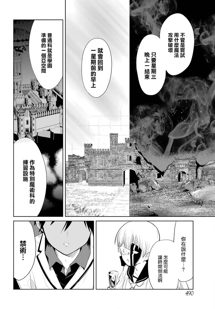 第19话 第16页