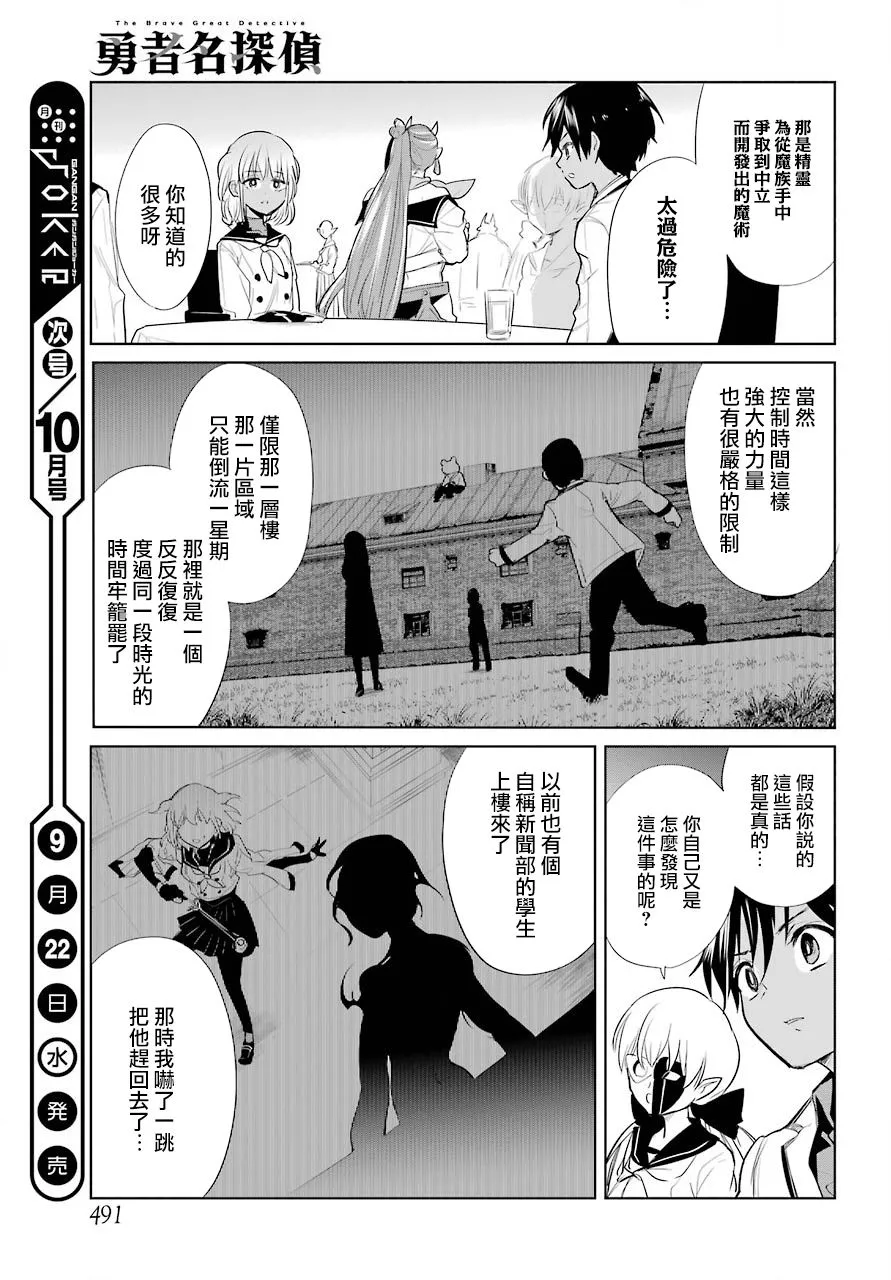 第19话 第17页