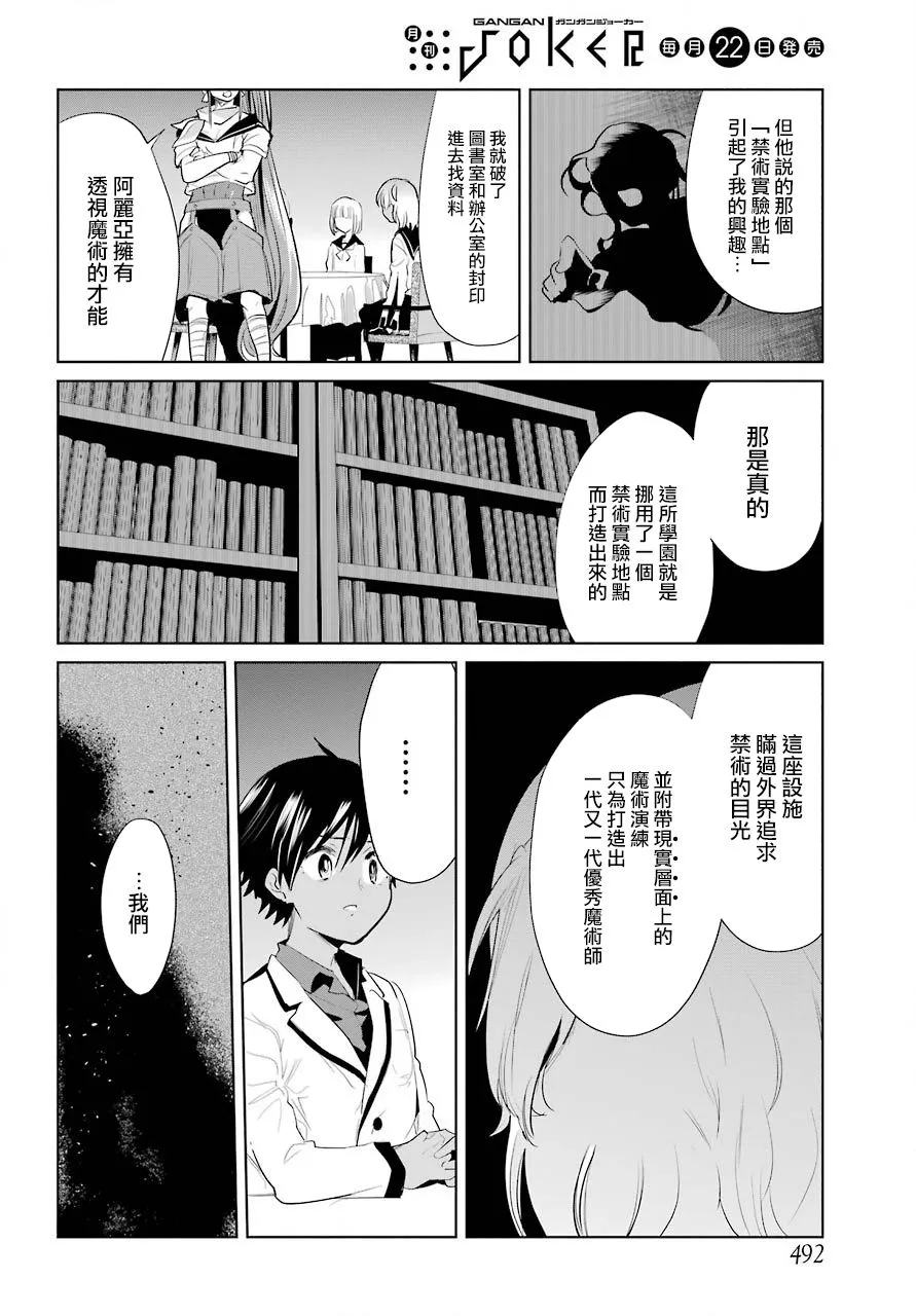 第19话 第18页