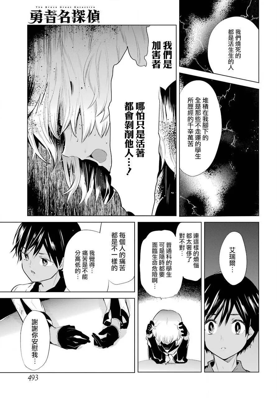 第19话 第19页