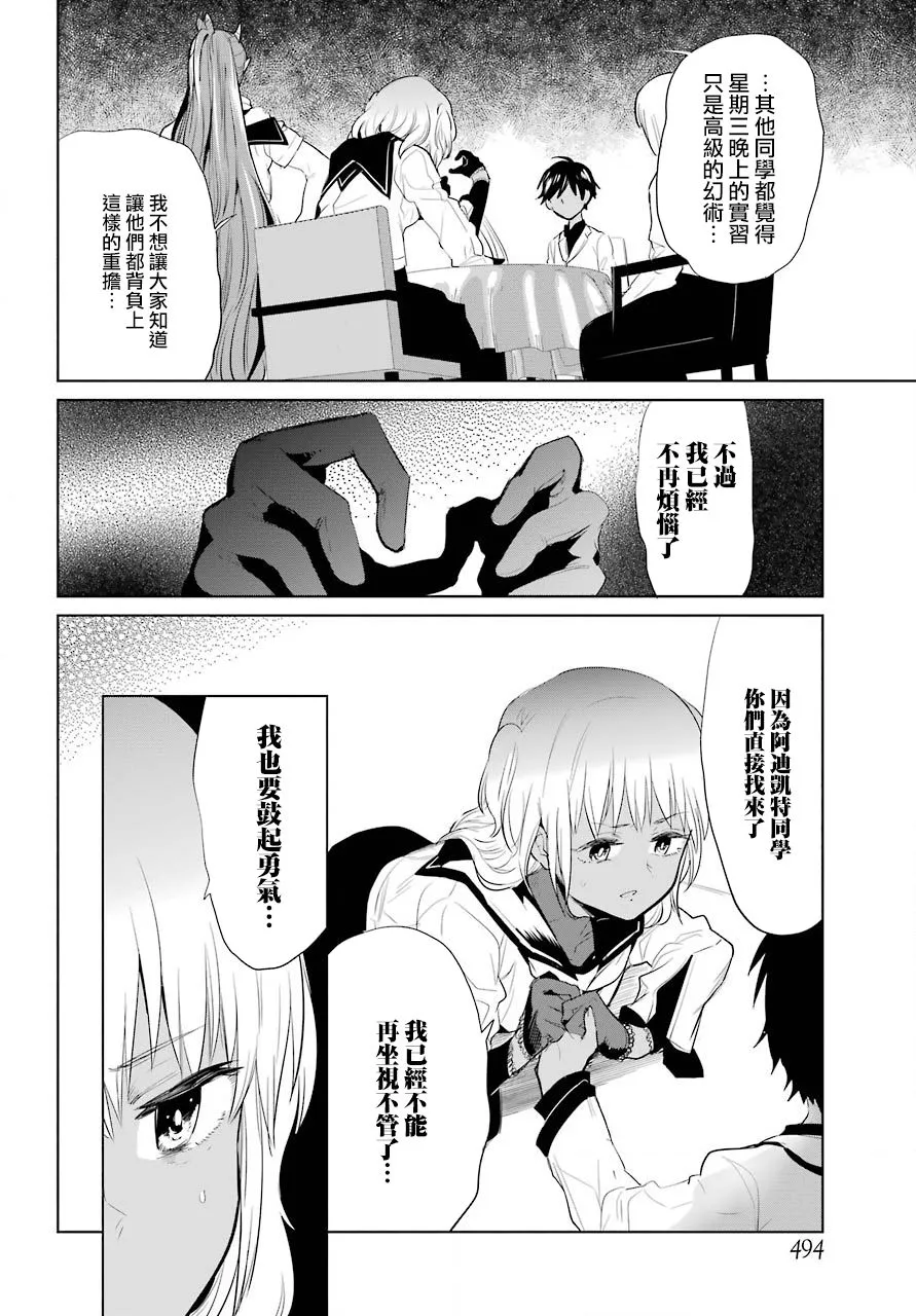 第19话 第20页
