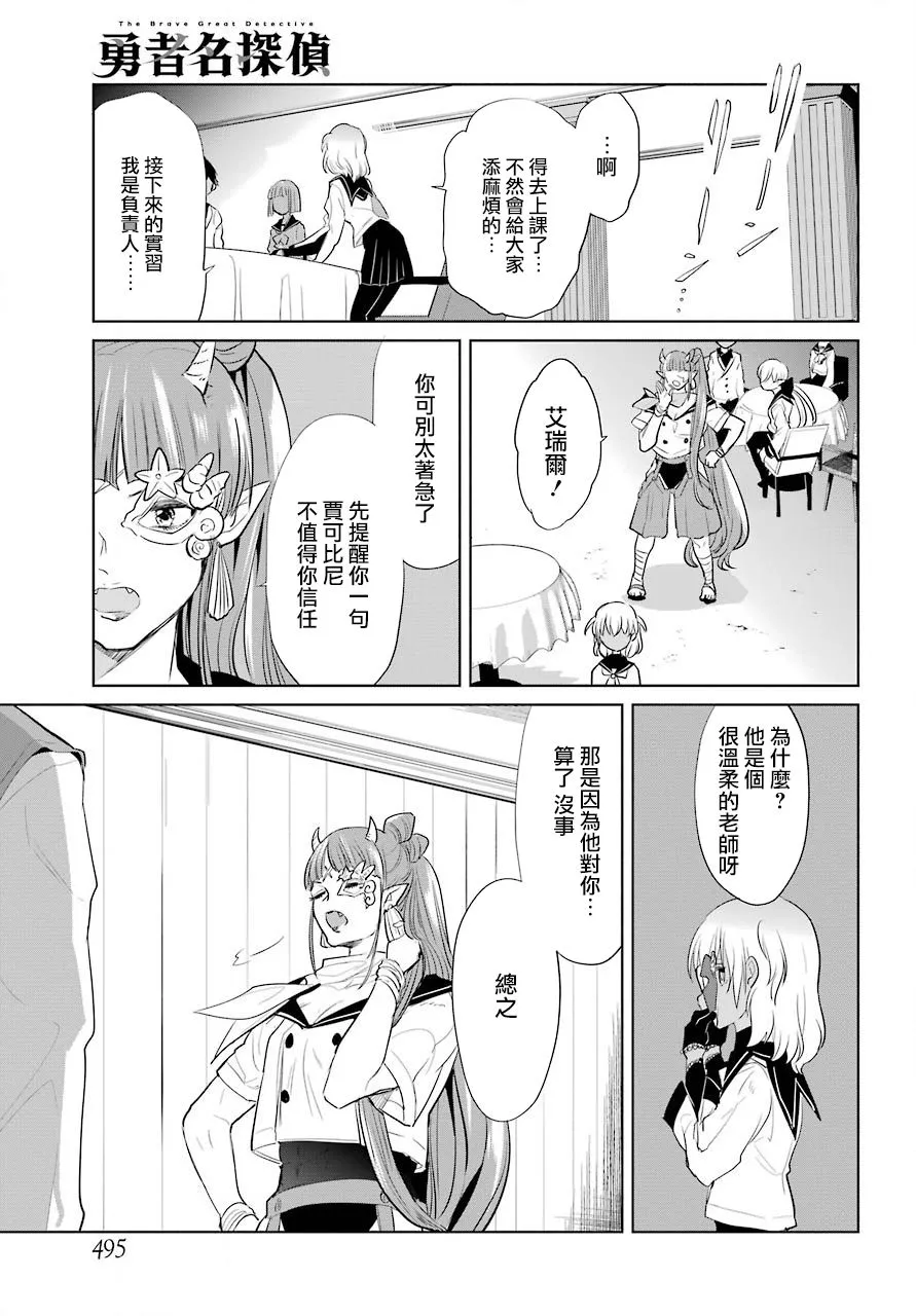 第19话 第21页