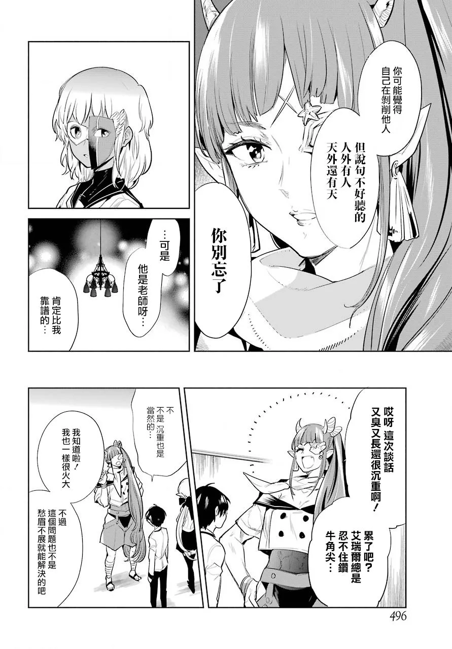 第19话 第22页