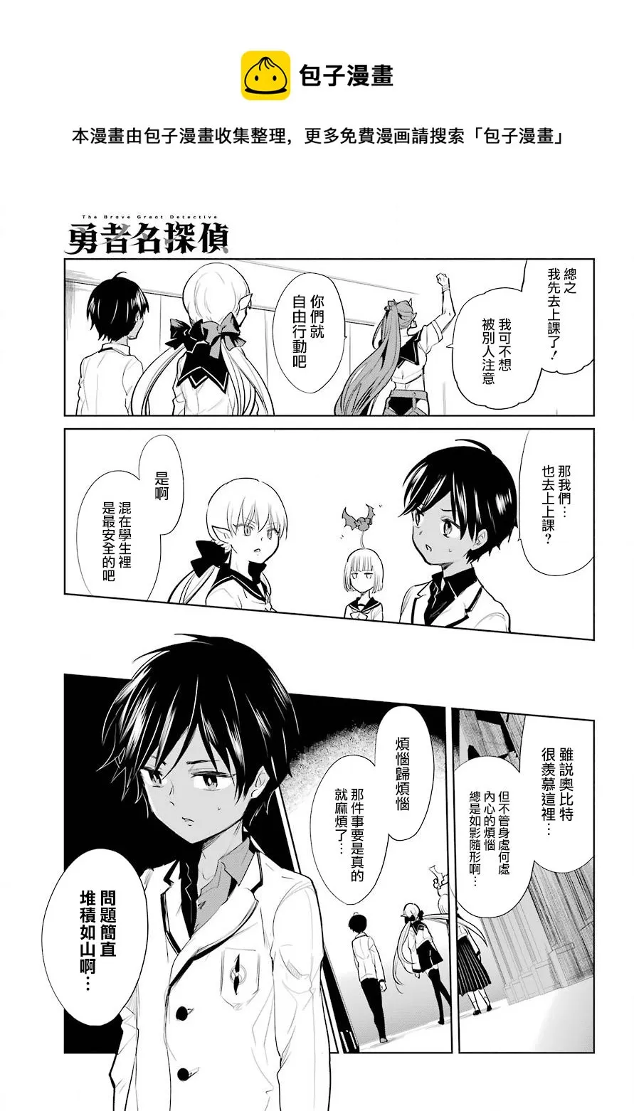 第19话 第23页