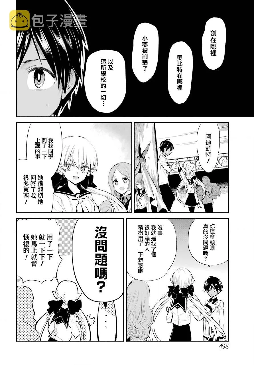 第19话 第24页