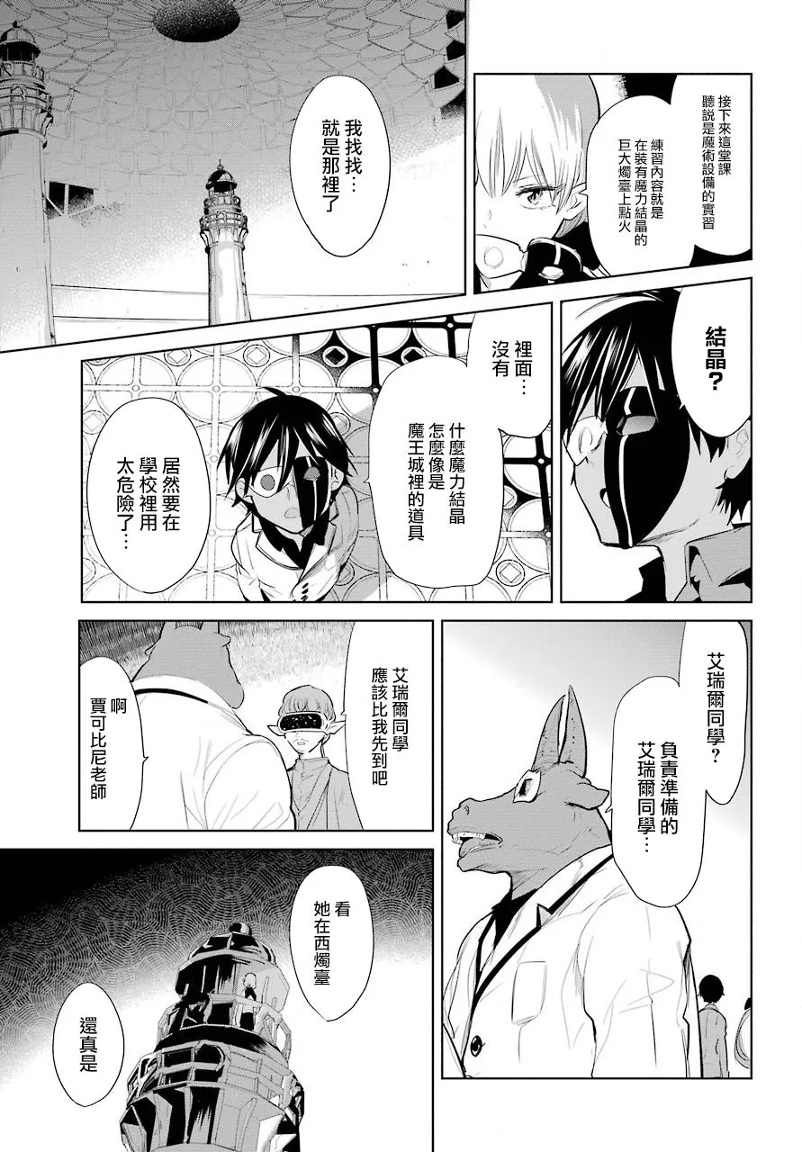 第19话 第25页