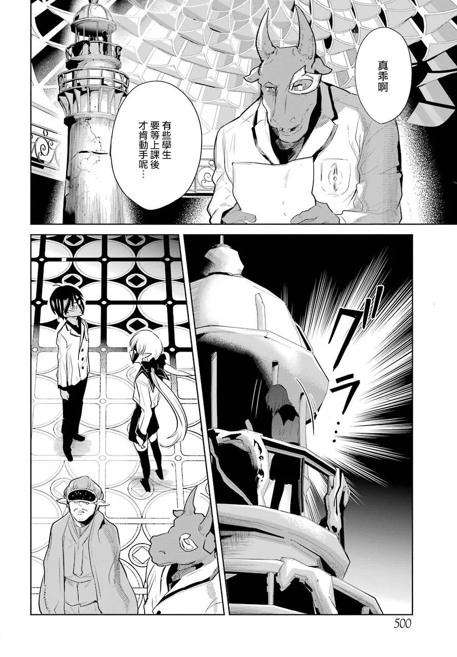 第19话 第26页