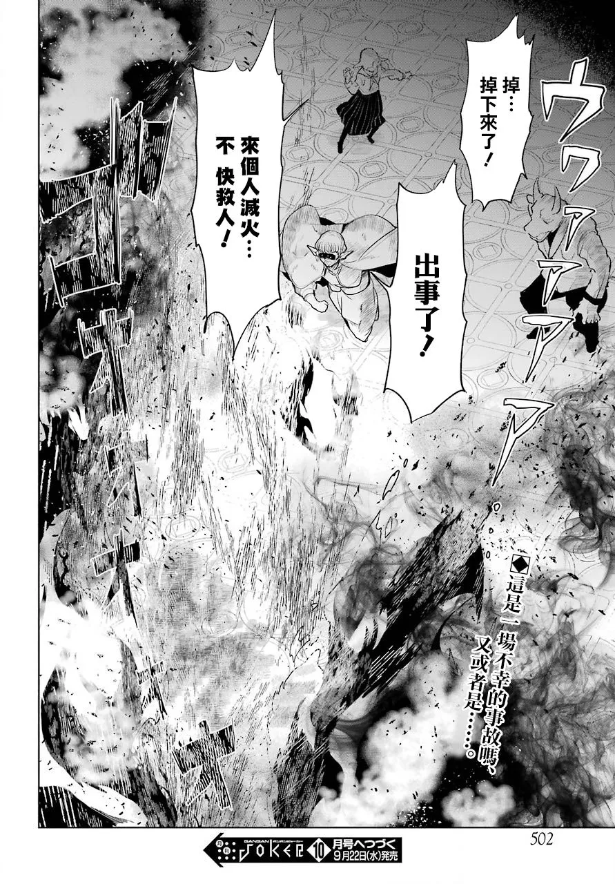 第19话 第28页