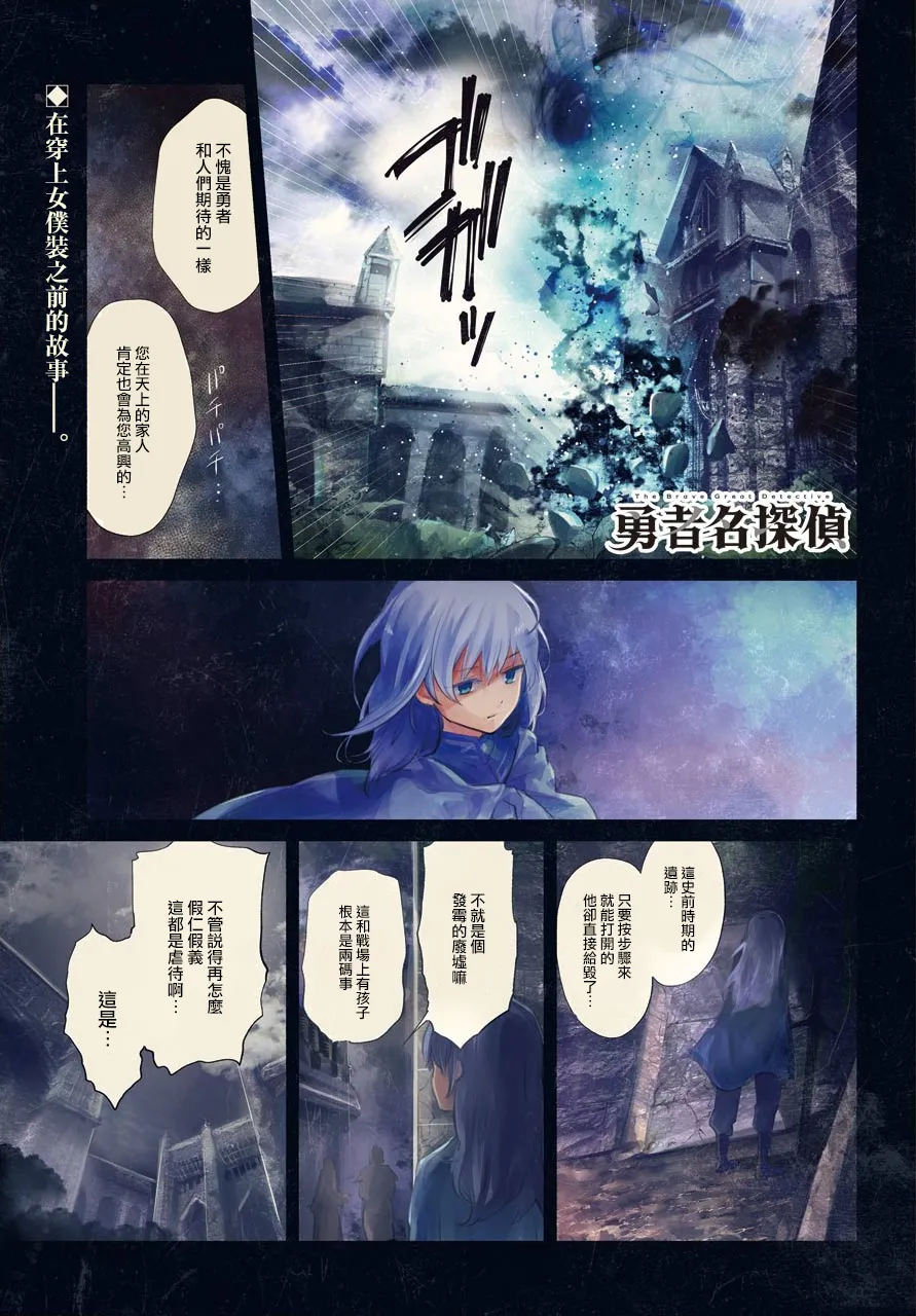 第18话 第1页