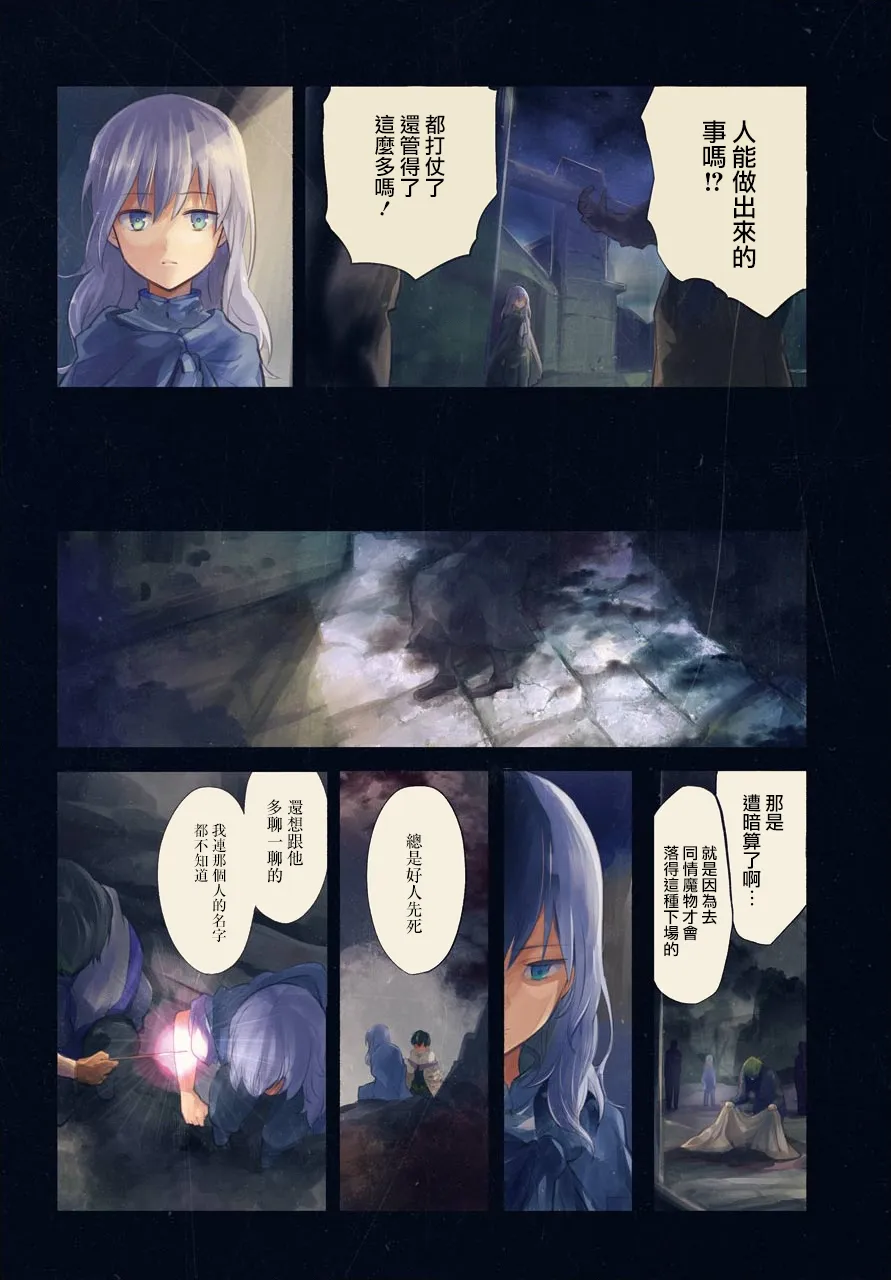 第18话 第2页