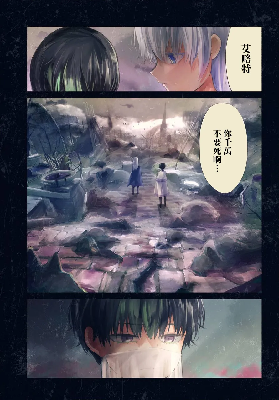 第18话 第3页
