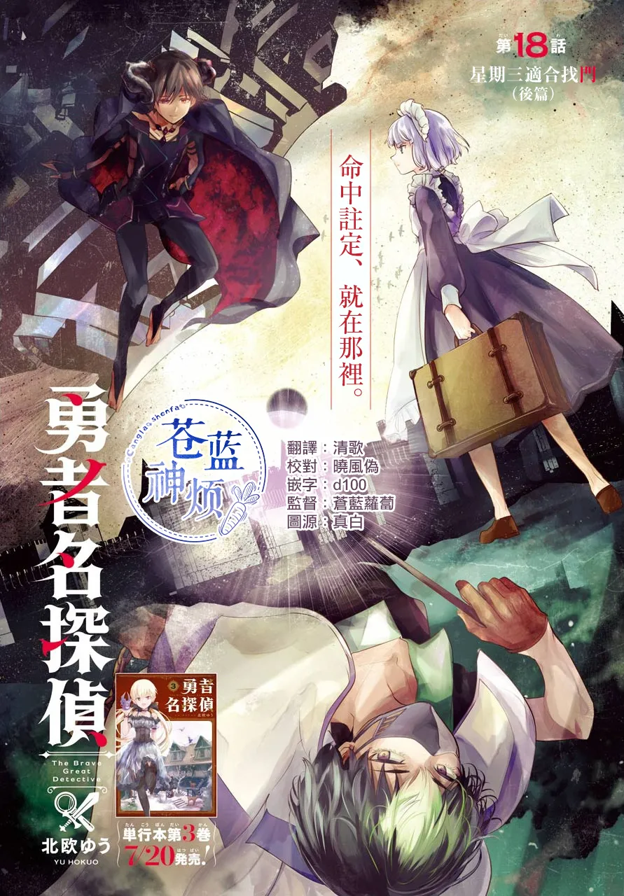 第18话 第4页