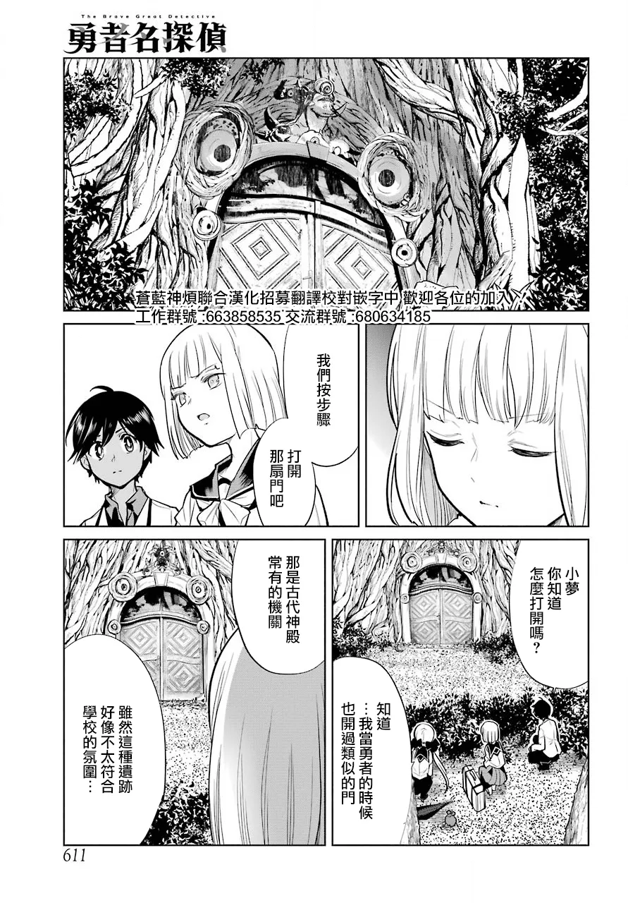 第18话 第5页