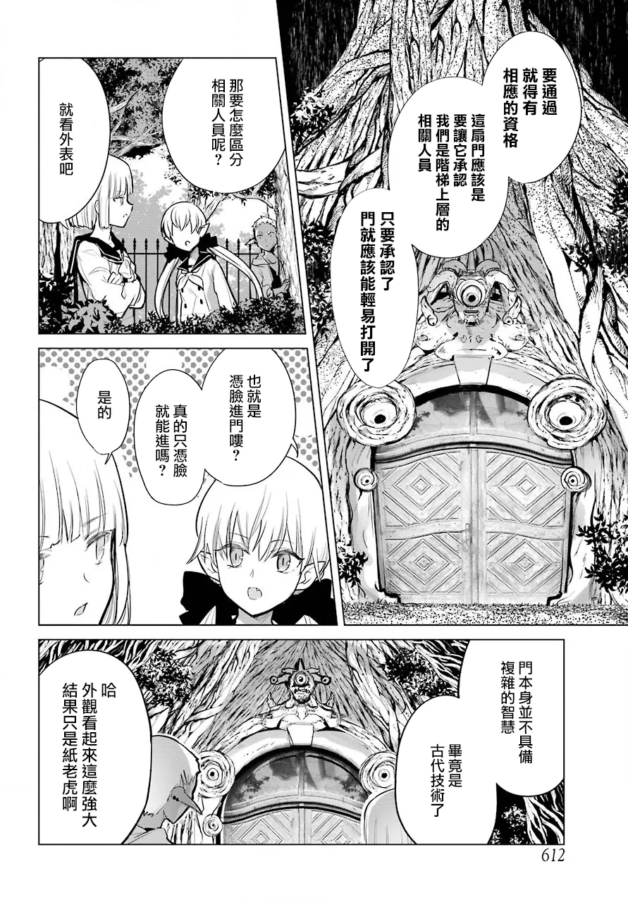第18话 第6页