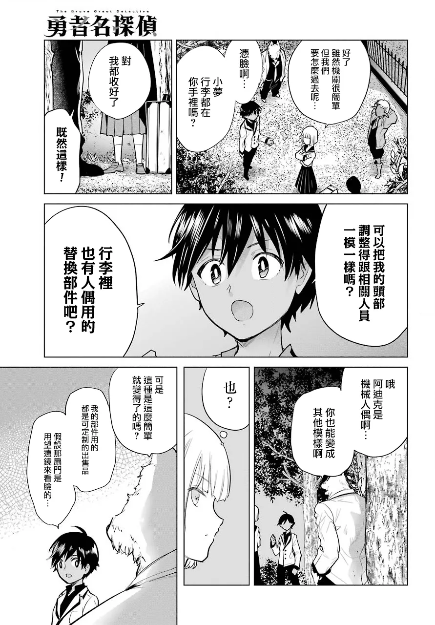 第18话 第7页