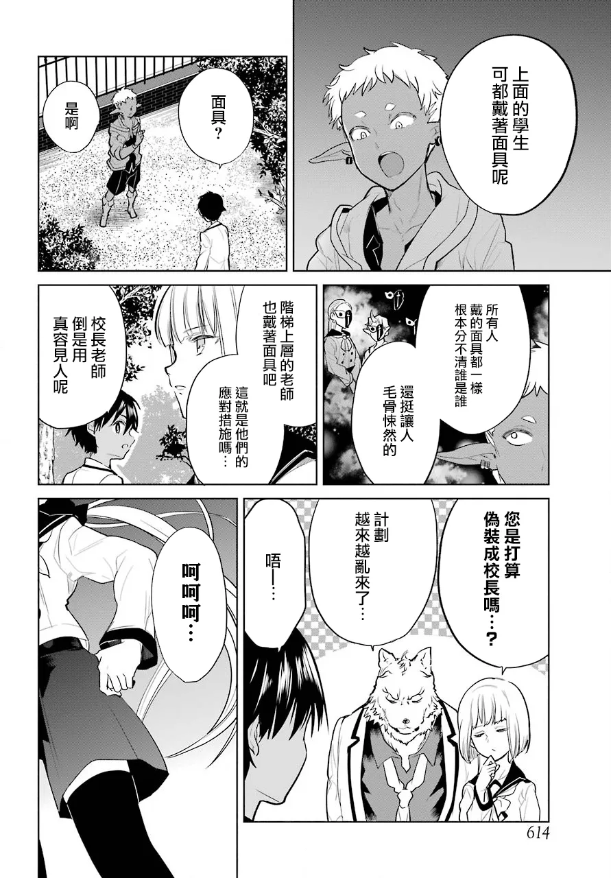 第18话 第8页