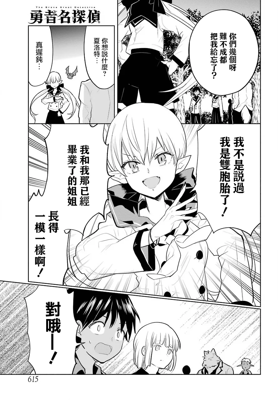 第18话 第9页