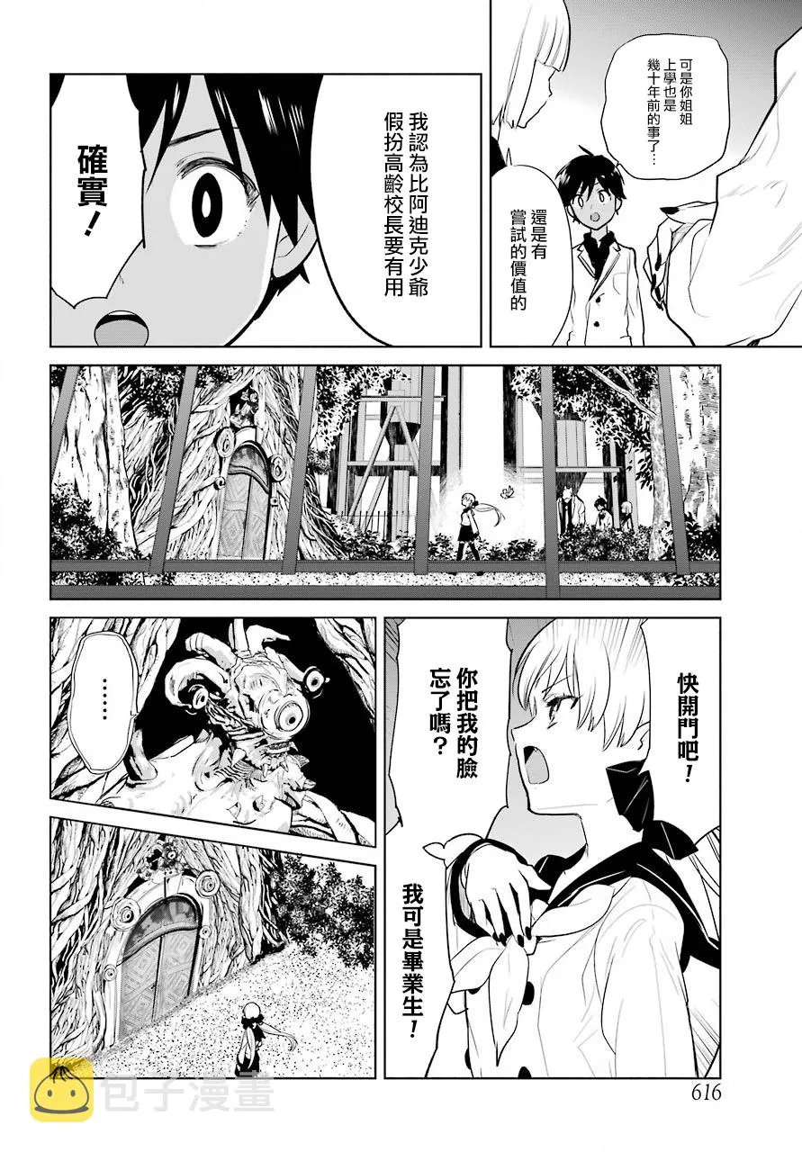 第18话 第10页