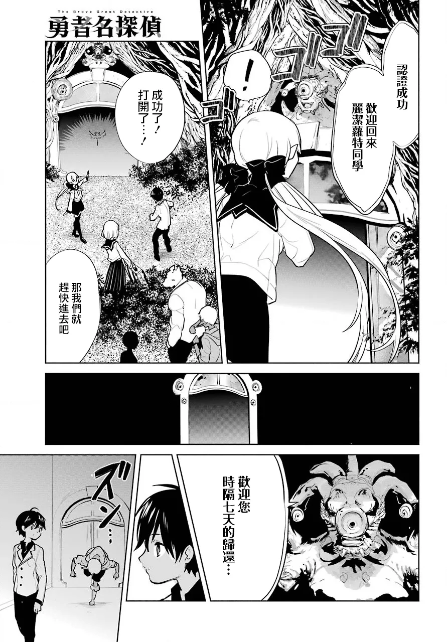 第18话 第11页