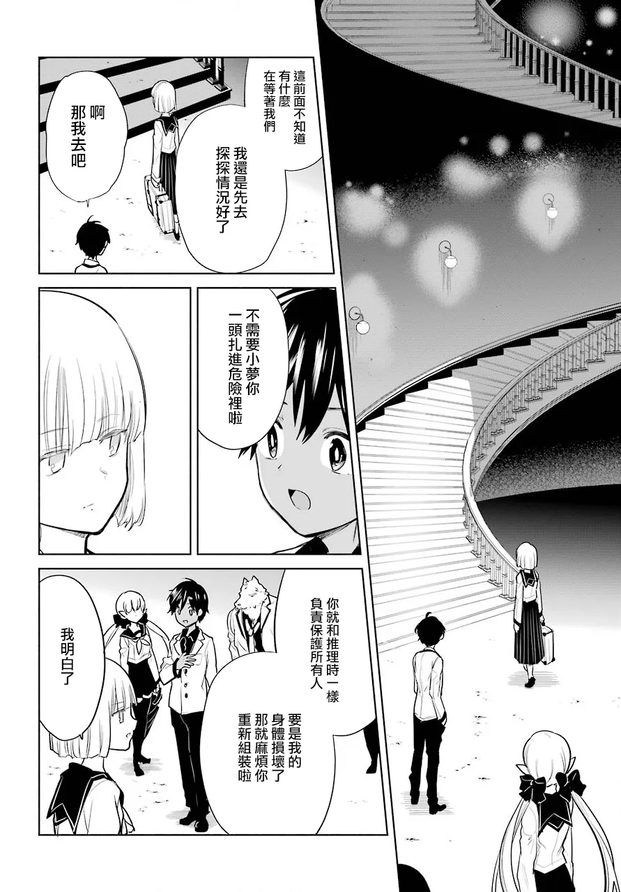 第18话 第12页