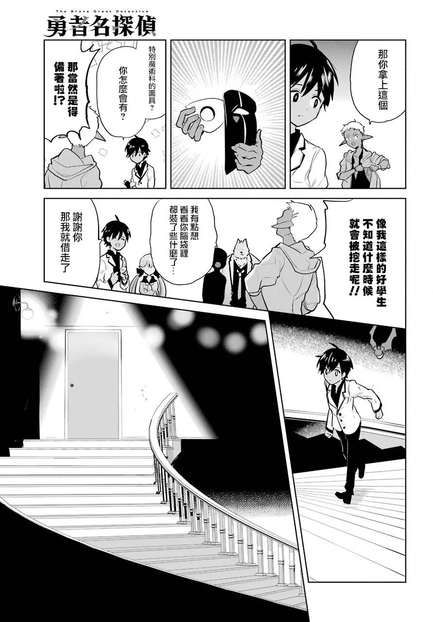 第18话 第13页