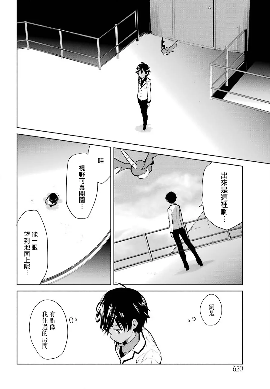 第18话 第14页