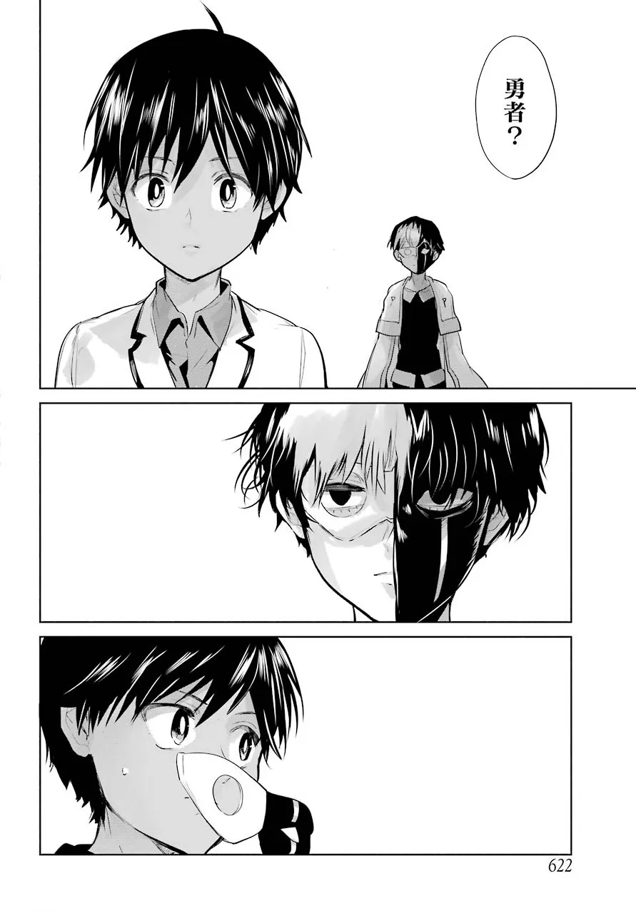 第18话 第16页