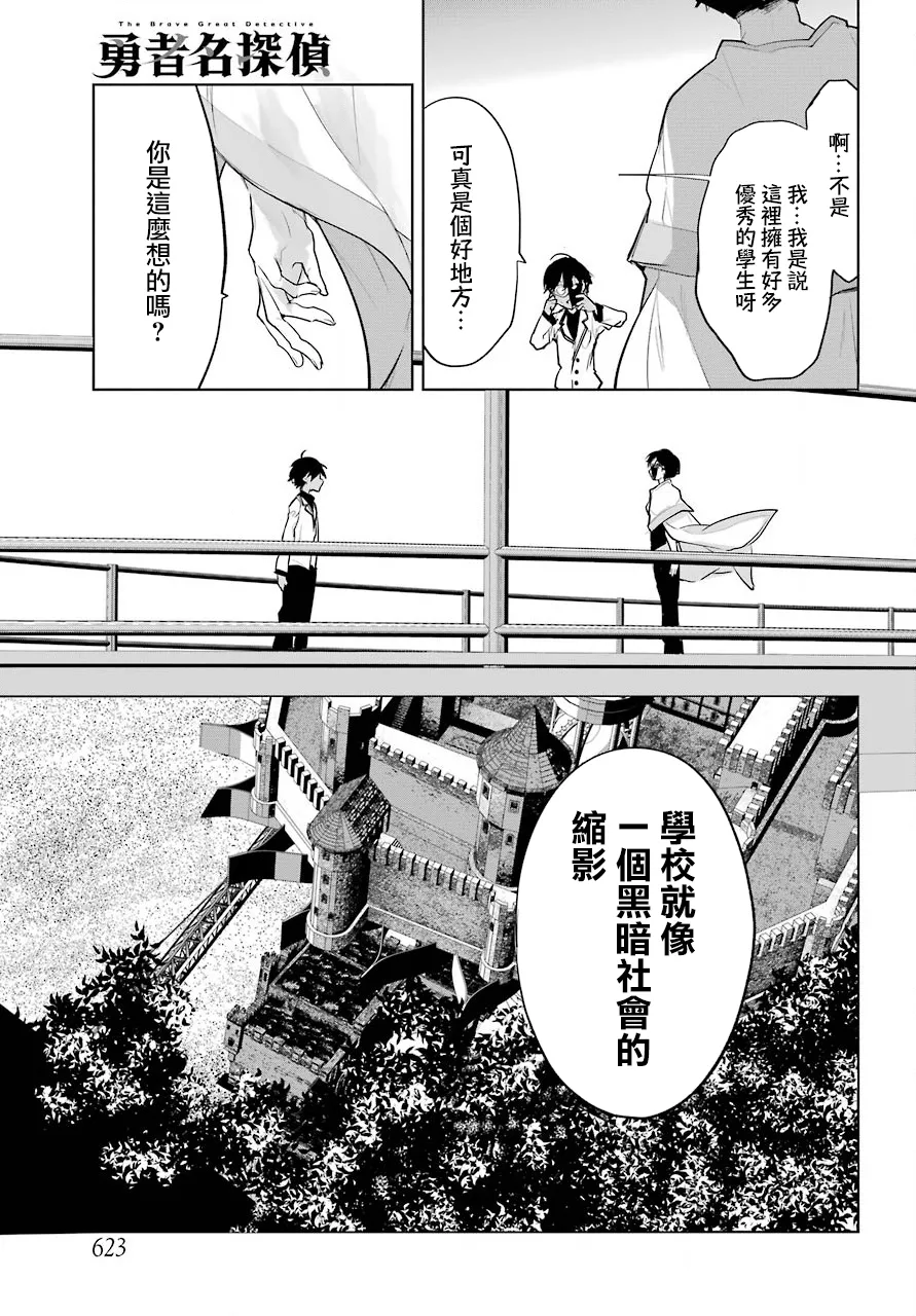 第18话 第17页