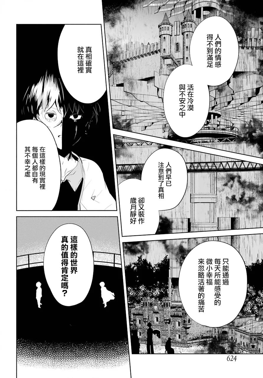 第18话 第18页
