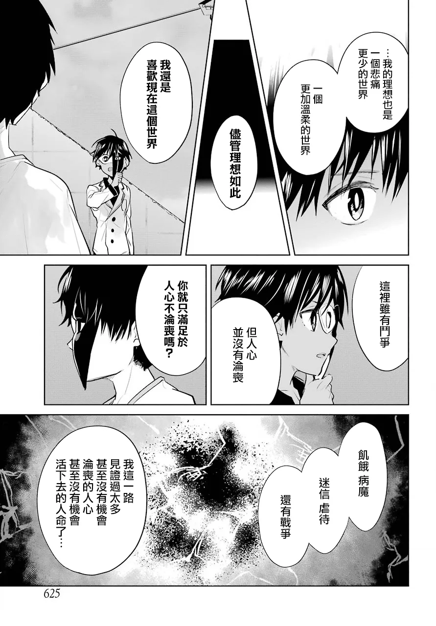 第18话 第19页