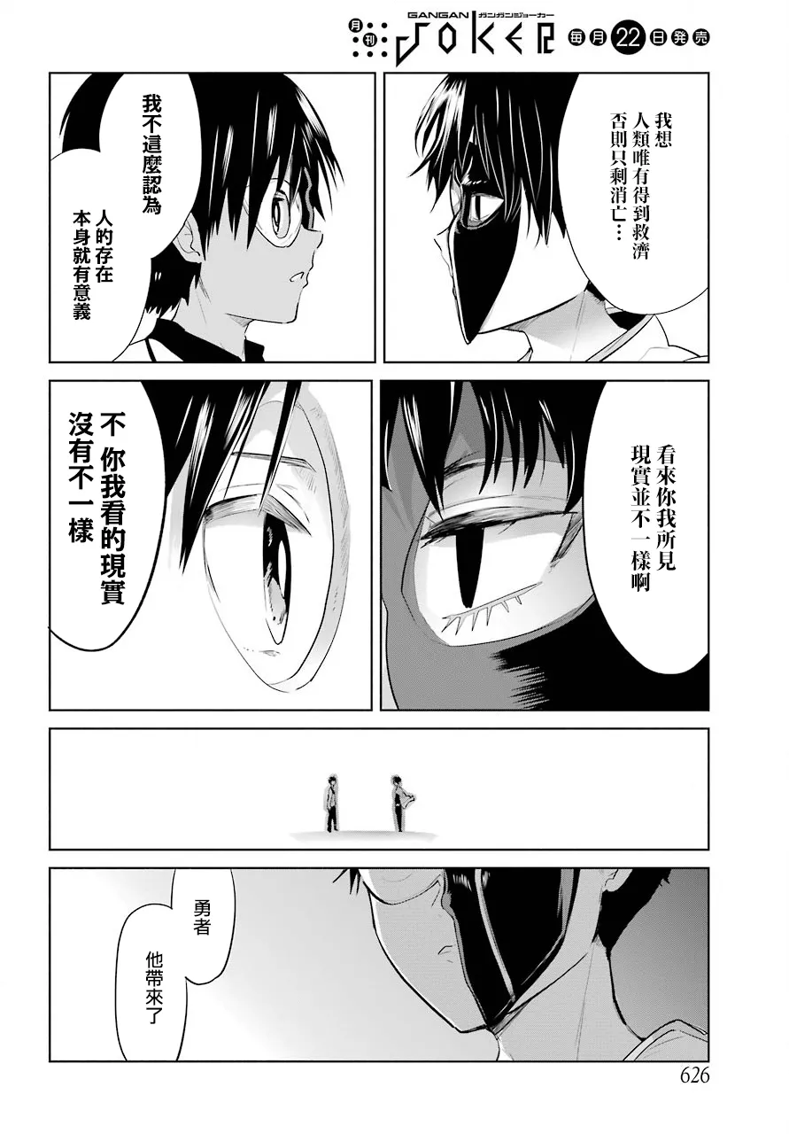 第18话 第20页