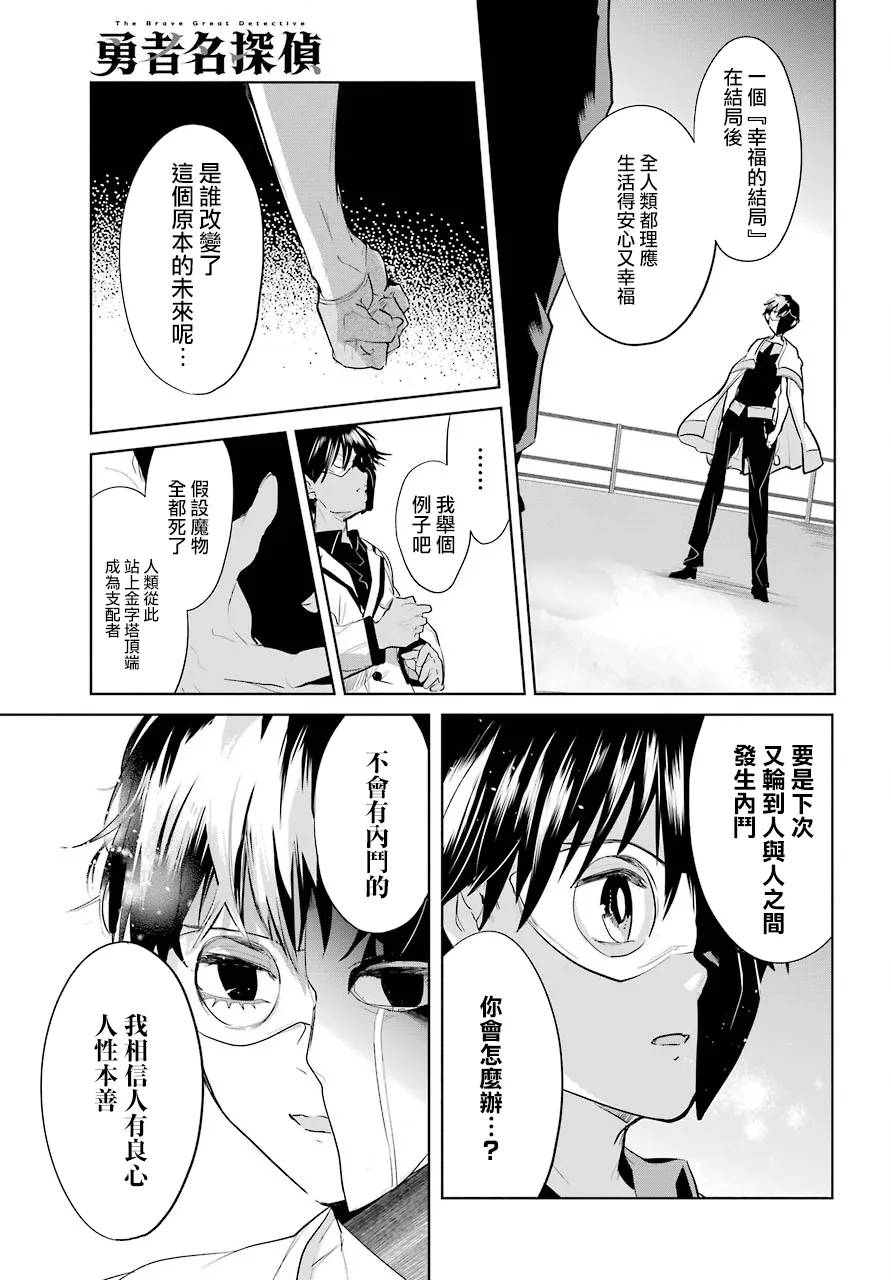 第18话 第21页