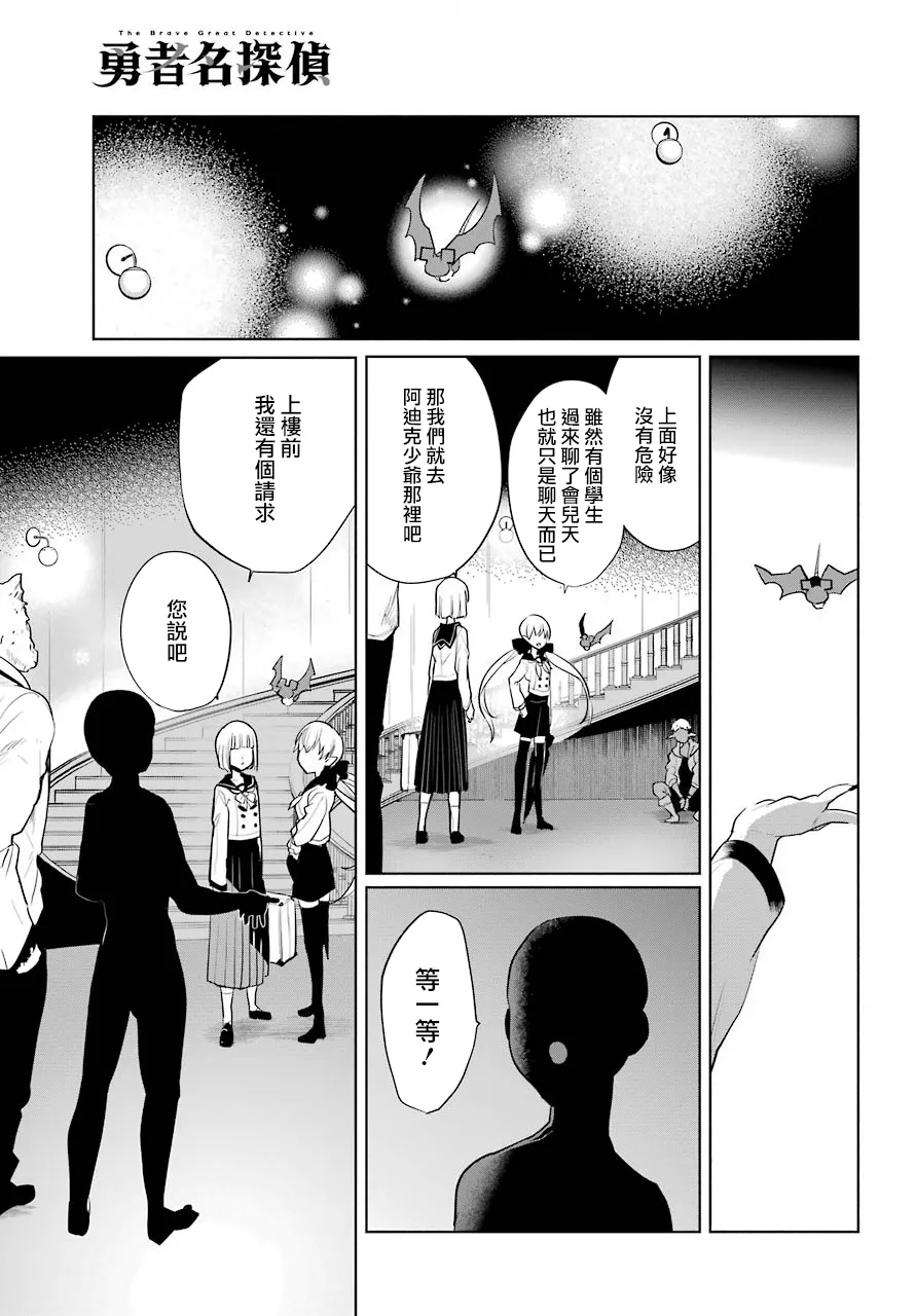 第18话 第23页