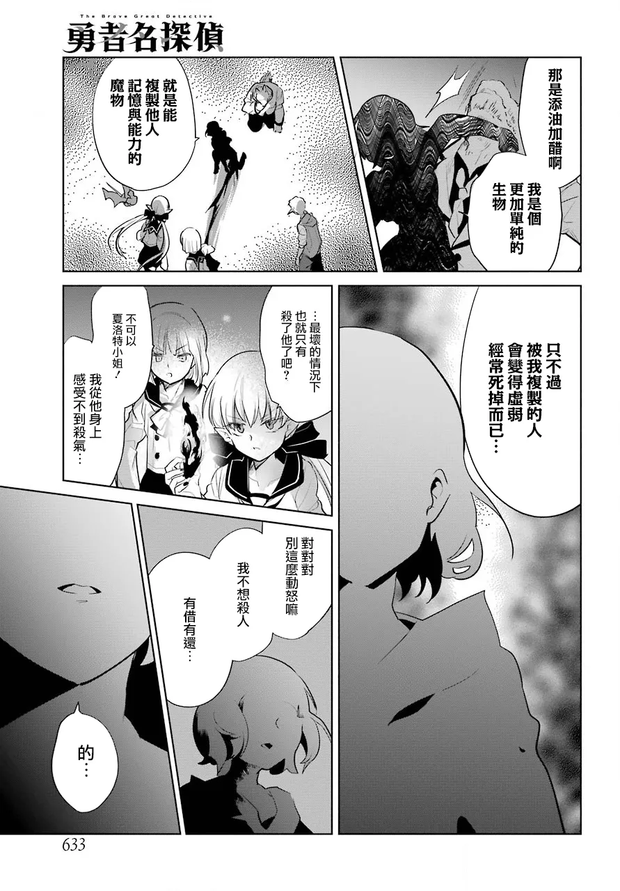 第18话 第27页