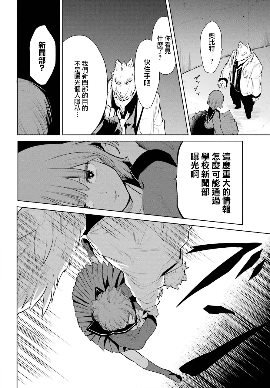 第18话 第30页