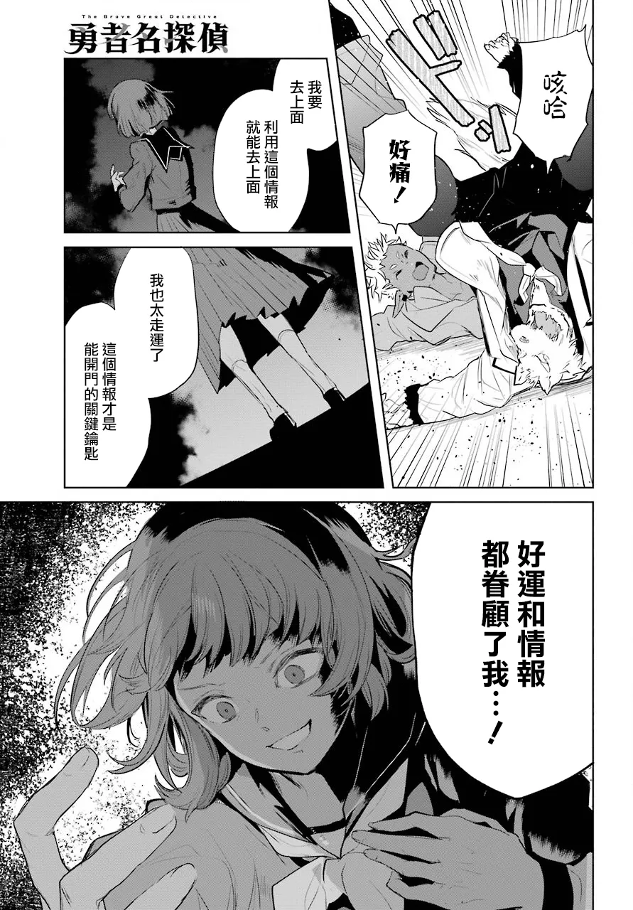 第18话 第31页