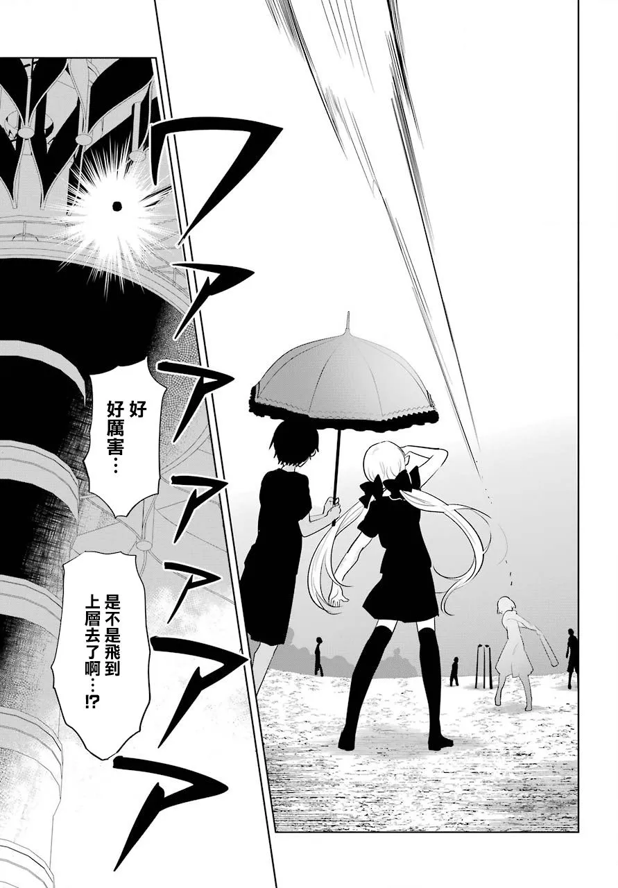 第17话 第3页