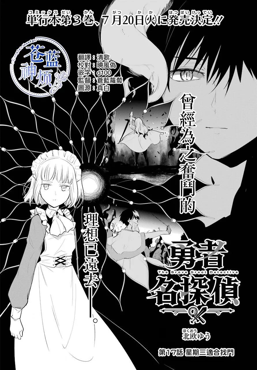 第17话 第4页