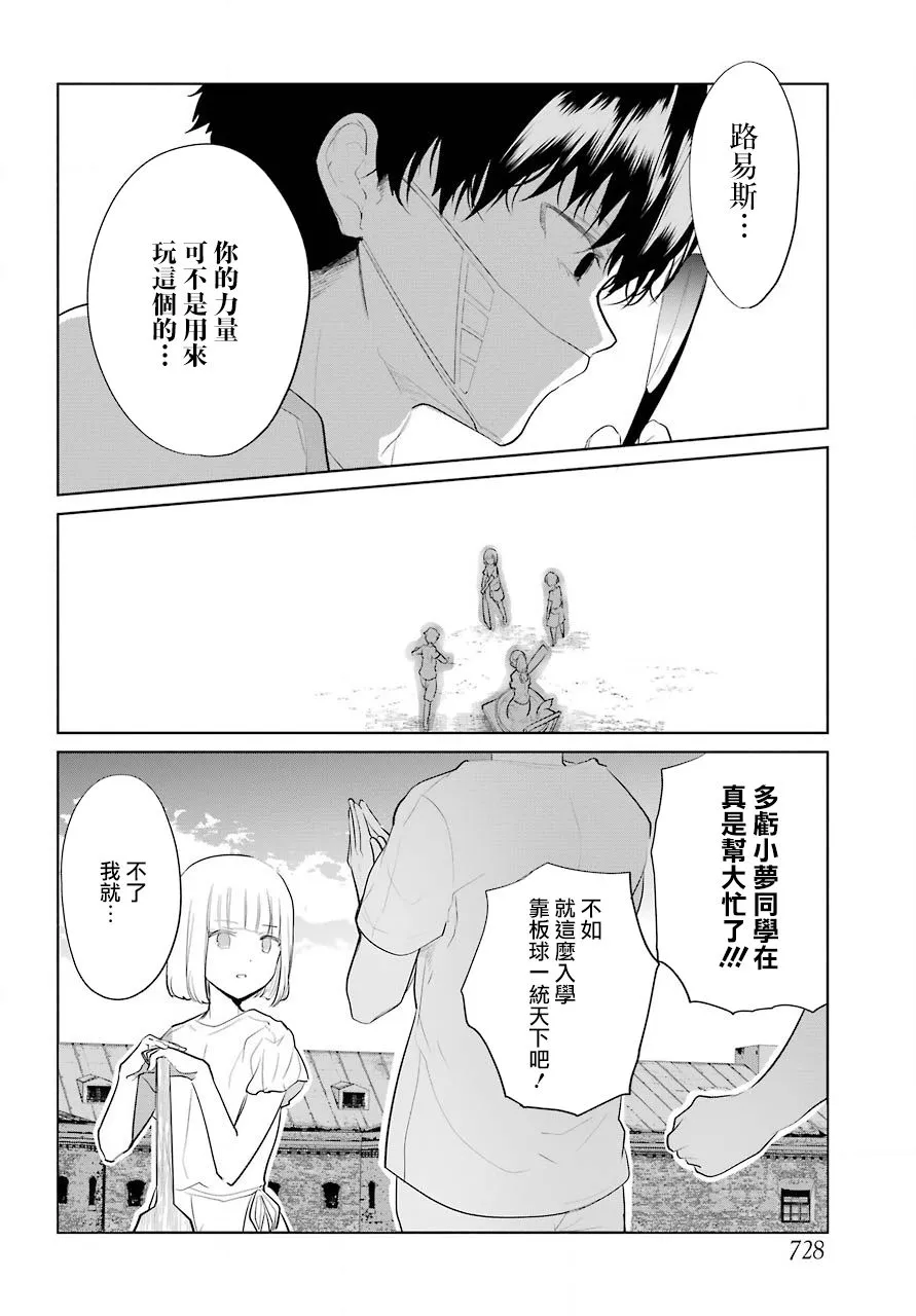 第17话 第6页