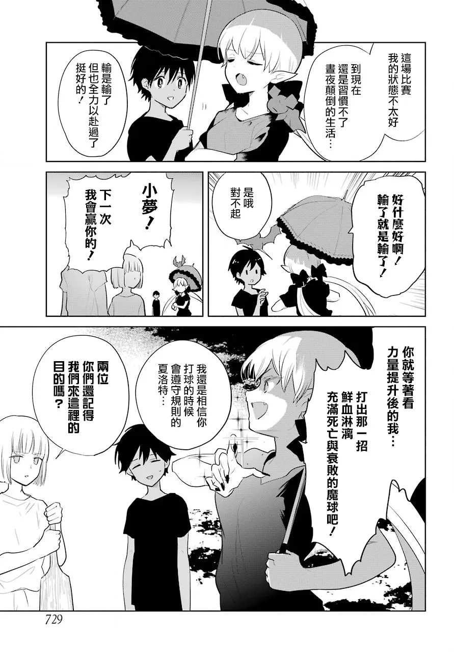 第17话 第7页
