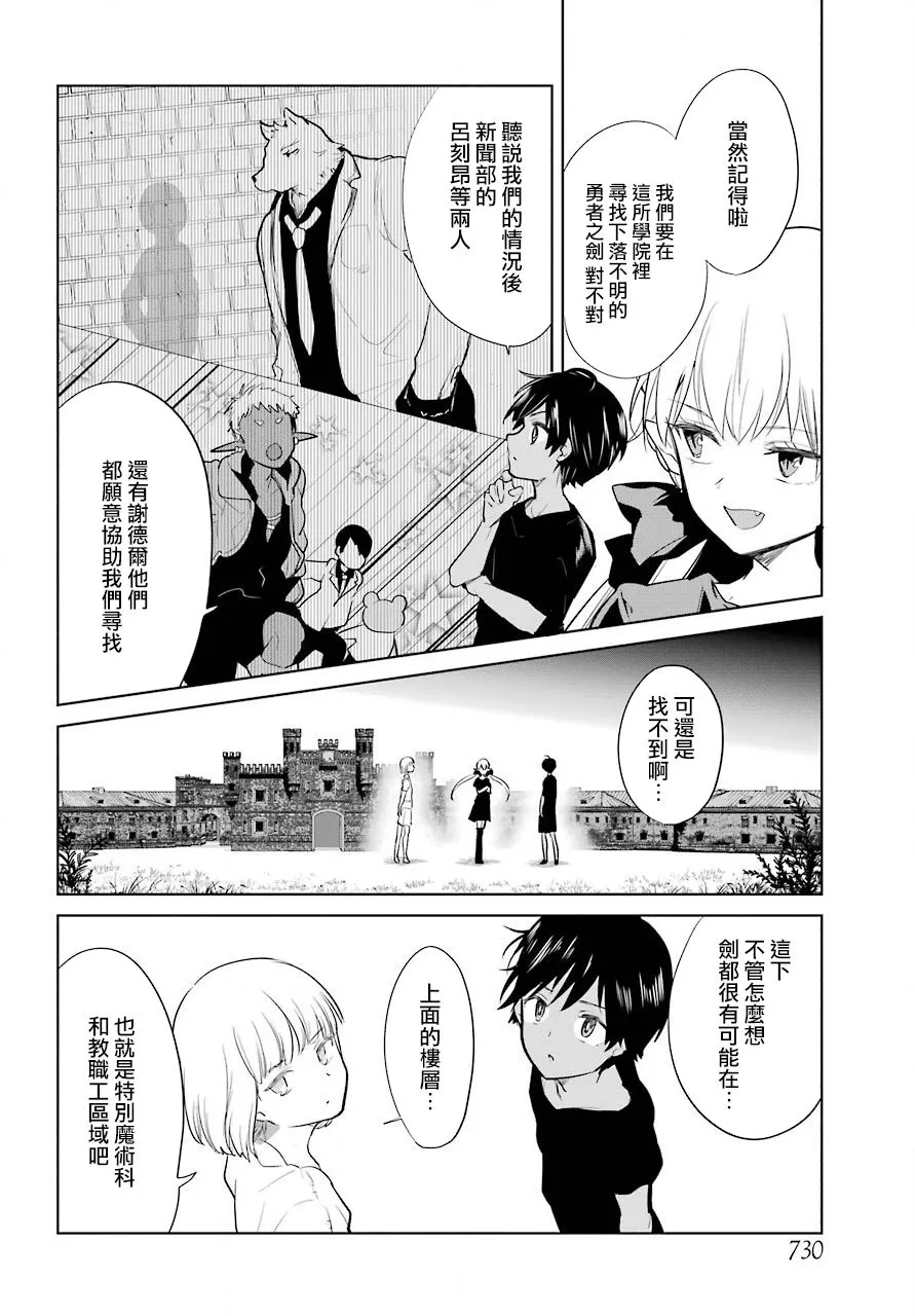 第17话 第8页