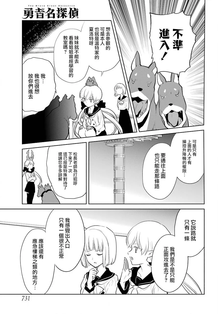 第17话 第9页