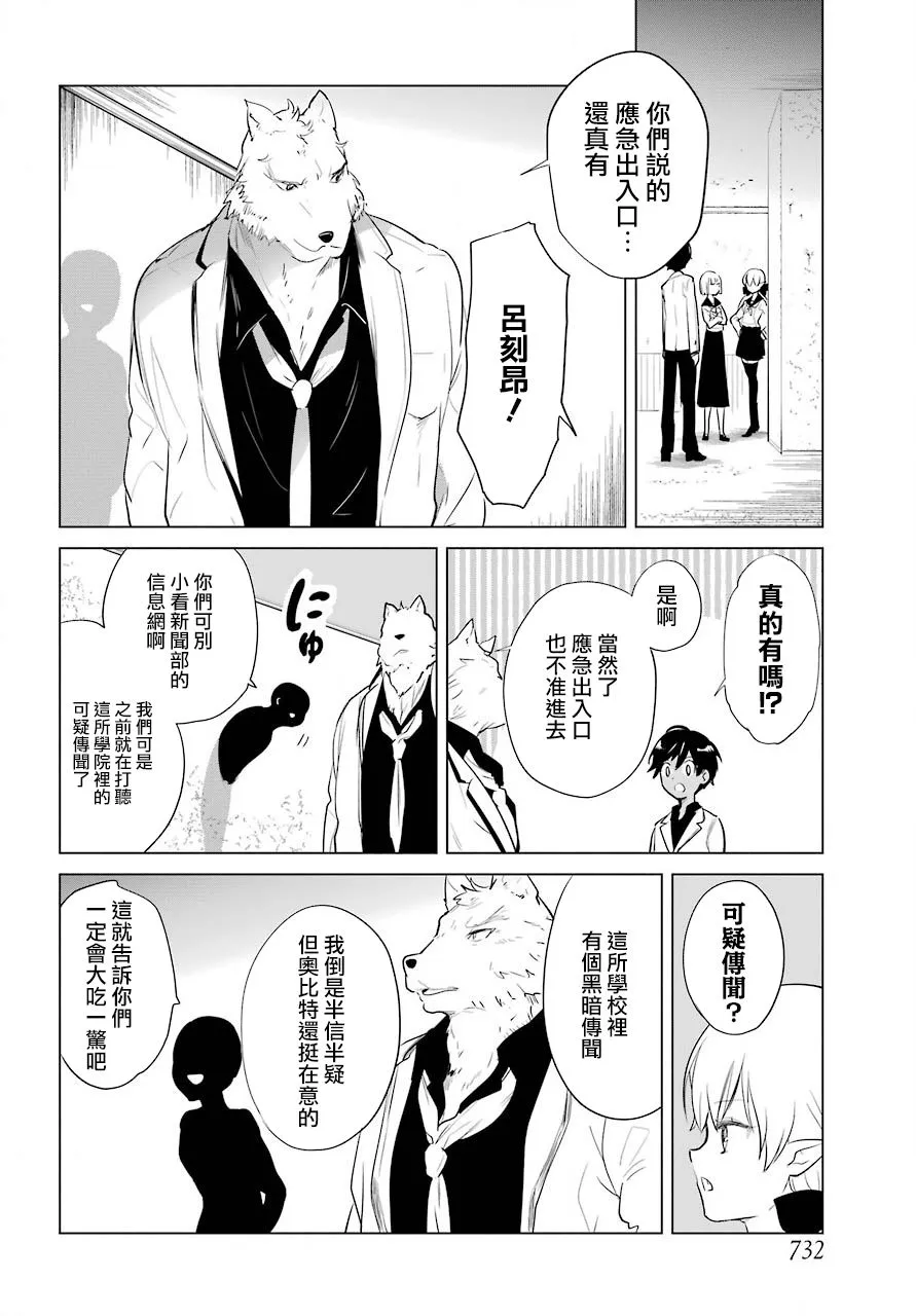第17话 第10页