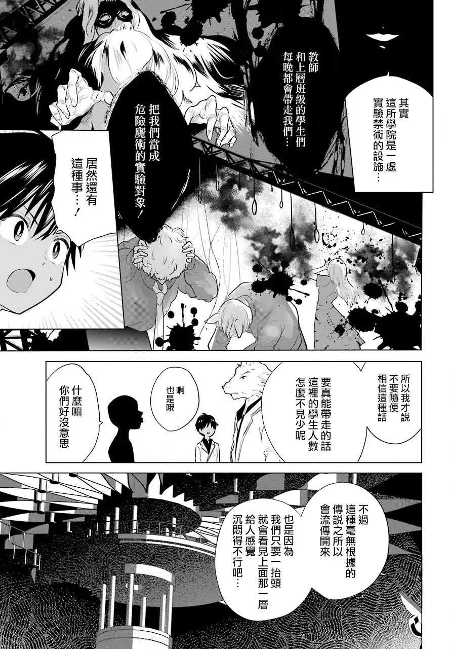 第17话 第11页