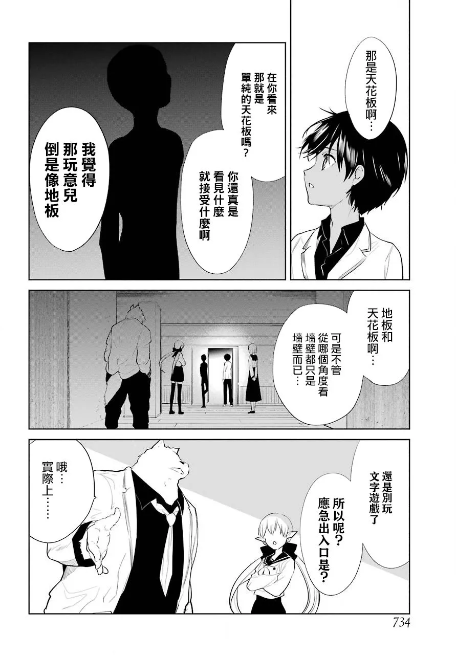 第17话 第12页